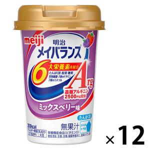 明治 メイバランスArgMiniカップ ミックスベリー味 1セット（12本入）の商品画像