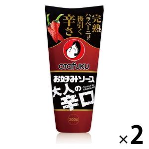 オタフク お好みソース大人の辛口 300g  2個 お好み焼きソース