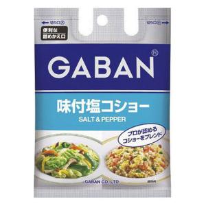 GABAN ギャバン 味付塩コショー＜袋入り＞90g 1セット（2個入） ハウス食品｜LOHACO by ASKUL