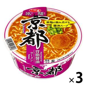 サンヨー食品 サッポロ一番 旅麺 京都 背脂醤油ラーメン 3個