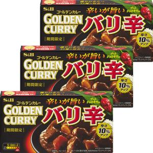 期間限定 S＆B ゴールデンカレー バリ辛 1セット（3個）エスビー食品