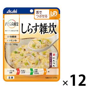 介護食 舌でつぶせる バランス献立 しらす雑炊 100g 1セット（12個） アサヒグループ食品｜LOHACO by ASKUL