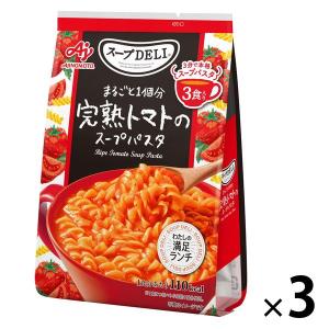 クノール スープDELI まるごと1個分完熟トマトのスープパスタ (3食入袋)（3食×3）　スープデリ　味の素