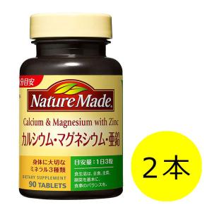 ネイチャーメイド　カルシウム・マグネシウム・亜鉛　90粒・30日分　2本　大塚製薬　サプリメント