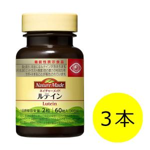 ネイチャーメイド　ルテイン　60粒・30日分　3本　大塚製薬　【機能性表示食品(成分評価)】　サプリメント｜LOHACO by ASKUL