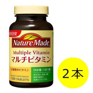 ネイチャーメイド　マルチビタミン　100粒・100日分　2本　大塚製薬　サプリメント