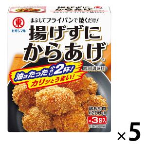 ヒガシマル 揚げずにからあげ 鶏肉調味料 15g×3 5個