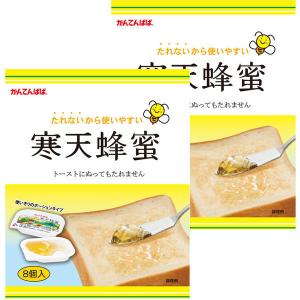 【ワゴンセール】かんてんぱぱ 寒天蜂蜜 ポーション 1袋（8個入） 2袋
