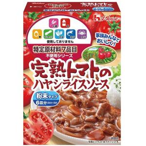 ハウス食品 特定原材料7品目不使用 完熟トマトのハヤシライスソース 1セット（3個）ハヤシライス