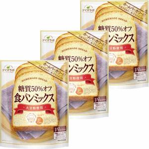 マルコメ ダイズラボ糖質オフパンミックス 1セット（3袋）