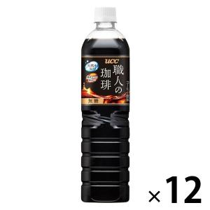 【ボトルコーヒー】UCC上島珈琲 職人の珈琲 無糖 900ml 1箱（12本入）｜LOHACO by アスクル