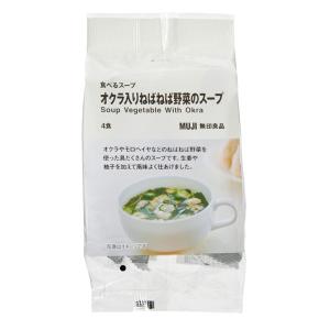 無印良品 食べるスープ オクラ入りねばねば野菜のスープ 1袋（4食分） 良品計画｜LOHACO by ASKUL