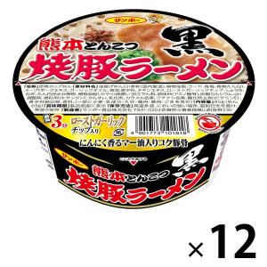 サンポー食品 焼豚ラーメン黒 熊本とんこつ 12個｜LOHACO by ASKUL