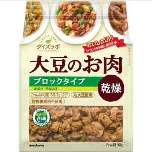 マルコメ ダイズラボ 大豆のお肉乾燥（大豆ミート）ブロック 90g 1袋｜LOHACO by アスクル