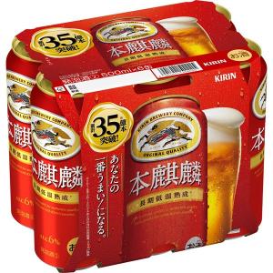 キリンビール 本麒麟 500ml 2箱セット（計48缶）02 キリン 本麒麟 500ml×6缶パック : お酒のちゃがたパーク Yahoo