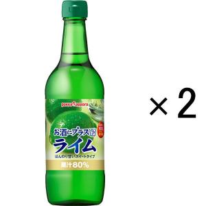 使用不可ポッカサッポロ お酒にプラスライム 1セット（2本入）