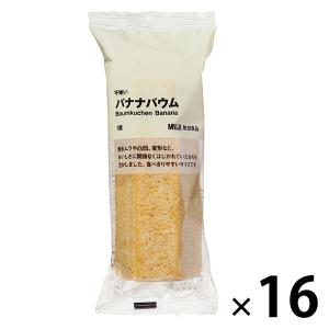 無印良品 不揃い バナナバウム 1セット（16個） 良品計画