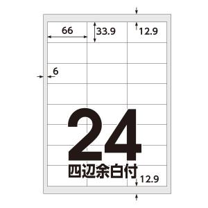 アスクル マルチラベルプリンターラベル 24面四辺余白付 100枚 U248-404-RB13 1セット(100シート入×5袋) オリジナル｜LOHACO by アスクル