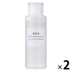無印良品 除光液 100ml 1セット（1個×2） 良品計画｜LOHACO by アスクル