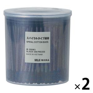 無印良品 スパイラルタイプ綿棒 黒 200本入 1セット（1個（200本入）×2） 良品計画｜LOHACO by アスクル