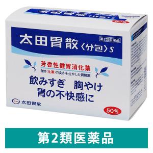 太田胃散 ＜分包＞S 50包 胃腸薬 飲みすぎ 胸やけ 胃の不快感【第2類医薬品】｜LOHACO by アスクル