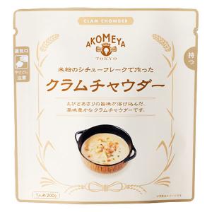 AKOMEYA クラムチャウダー 1食 AKOMEYA TOKYO/アコメヤ