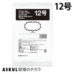 アスクル 規格袋30μ 12号 08-30-12 1袋(100枚入) オリジナル｜LOHACO by アスクル