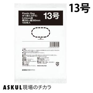 アスクル 規格袋30μ 13号 08-30-13 1袋(100枚入) オリジナル｜LOHACO by アスクル
