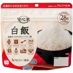 アルファー食品 安心米白飯 114217601 1食｜LOHACO by アスクル