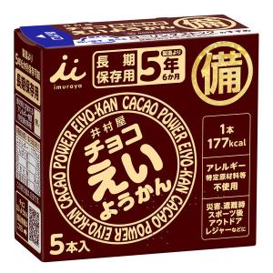 井村屋 【非常食】 チョコえいようかん 1組(5本入)｜LOHACO by アスクル