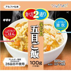 サタケ マジックライス 保存食 五目ご飯 1FMR31032ZE 1箱(20食入)｜LOHACO by アスクル