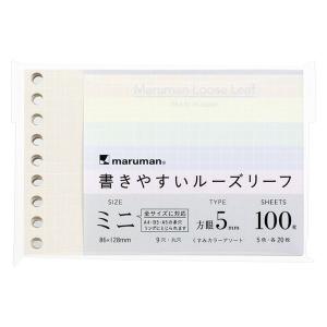マルマン ミニサイズ ルーズリーフ くすみカラーアソート L1445-99 1セット(5冊)｜LOHACO by アスクル