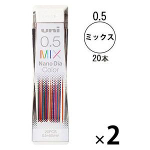 LOHACO - カラーシャープペン替芯 ナノダイヤカラー 0.5mm ミックス 2