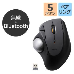 ELECOM（エレコム） トラックボールマウス ELECOM IST PRO 静音 マルチ