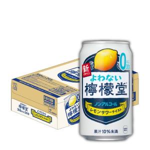 檸檬堂 10/1〜10/3限定全品P3% 送料無料 よわない檸檬堂 350ml×1