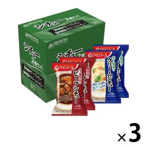 アマノフーズ シチュー2種セット 4食入 1セット（3箱） アサヒグループ食品｜LOHACO by ASKUL