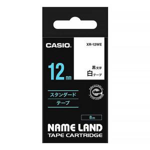 カシオ CASIO ネームランド テープ スタンダード 幅12mm 白ラベル 黒文字 8ｍ巻 XR-12WEの商品画像