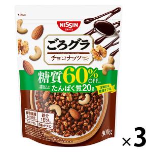 ごろグラ 糖質60%オフ チョコナッツ 3袋 日清シスコ シリアル｜LOHACO by アスクル