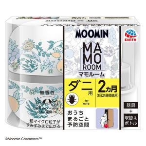 ダニよけ 虫除け 予防 マモルーム ダニ用 ムーミン 2ヵ月用セット 置き型 プラグ式 虫よけ 忌避 1個 アース製薬｜LOHACO by アスクル