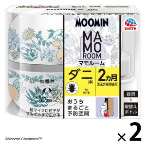 ダニよけ 虫除け 予防 マモルーム ダニ用 ムーミン 2ヵ月用セット 置き型 プラグ式 虫よけ 忌避 1セット（1個×2） アース製薬｜LOHACO by アスクル