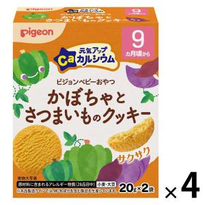 ピジョン 元気アップカルシウム かぼちゃとさつまいものクッキー 1セット（1個（2袋入）×4）栄養機能食品 9ヵ月頃から｜LOHACO by アスクル