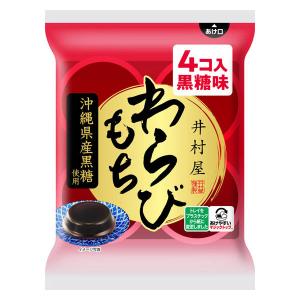 わらび餅 食べきりサイズ お配り菓子 わらび餅 黒糖　60g×4個入 1袋｜LOHACO by アスクル