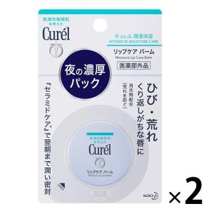 Curel（キュレル） リップケアバーム 2個　花王　敏感肌　リップ｜LOHACO by ASKUL
