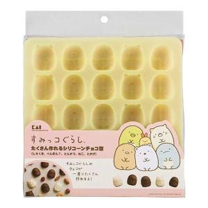 貝印 シリコーン チョコ型 すみっコぐらし 1個