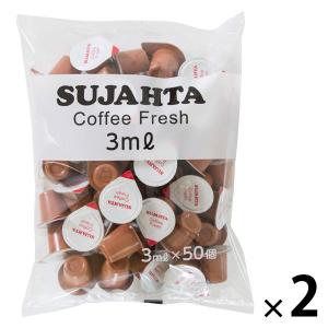 東京めいらく スジャータ コーヒーフレッシュ SJポーション 3ml 1セット(50個入×2)｜LOHACO by アスクル