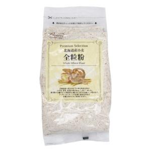 製菓材料  北海道産小麦 全粒粉 400g 1個