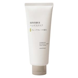 無印良品 植物発酵液 ヘッドスクラブ グレープフルーツの香り ２００ｇ 良品計画｜LOHACO by アスクル