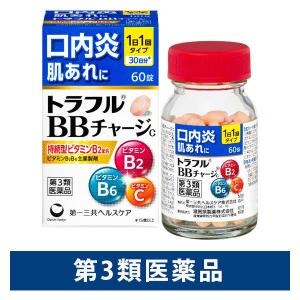 トラフルＢＢチャージｃ 60錠  第一三共ヘルスケア【第3類医薬品】｜LOHACO by アスクル