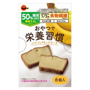 洋菓子 個包装　お配り菓子 おやつで栄養習慣 バナナパウンドケーキ 6個入 1箱｜LOHACO by アスクル