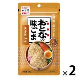 永谷園 おとなの味ごま　生姜醤油味 1セット（1袋（26g）×2）　混ぜ込みごはんの素｜LOHACO by アスクル
